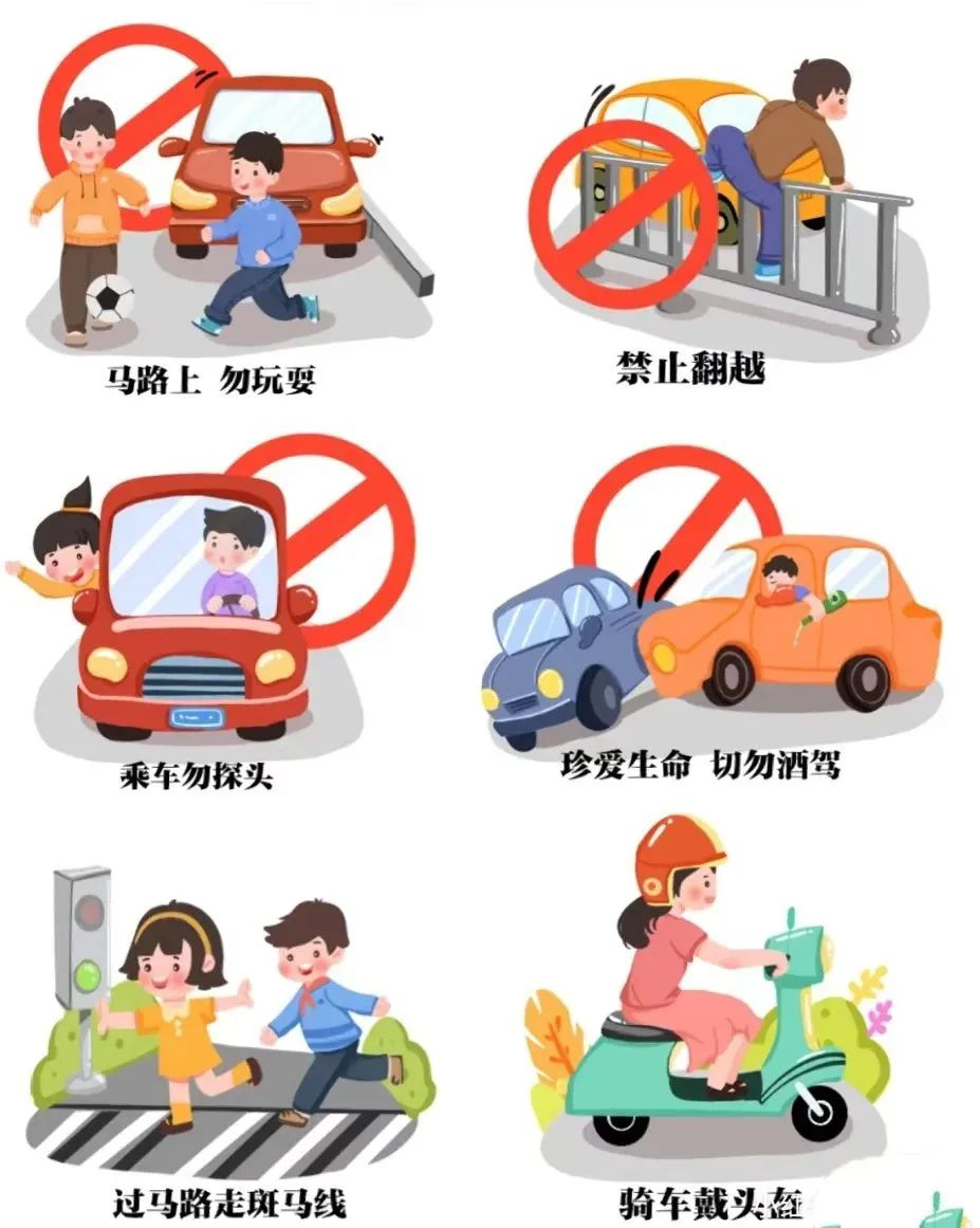 校园安全指南:交通安全篇 – 校园安全处