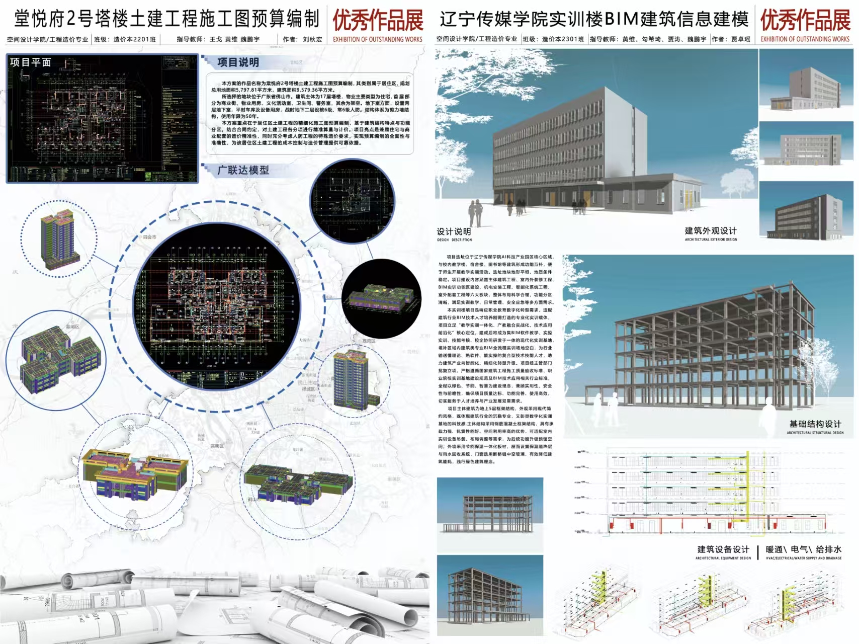 艺构空间，创想未来——空间设计学院环境设计系优秀作品展