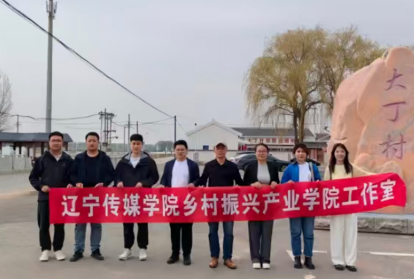 上下齐心促发展∣ 党建工作结硕果 空间设计学院教师党支部获批“辽宁省高校先进基层党组织” 称号