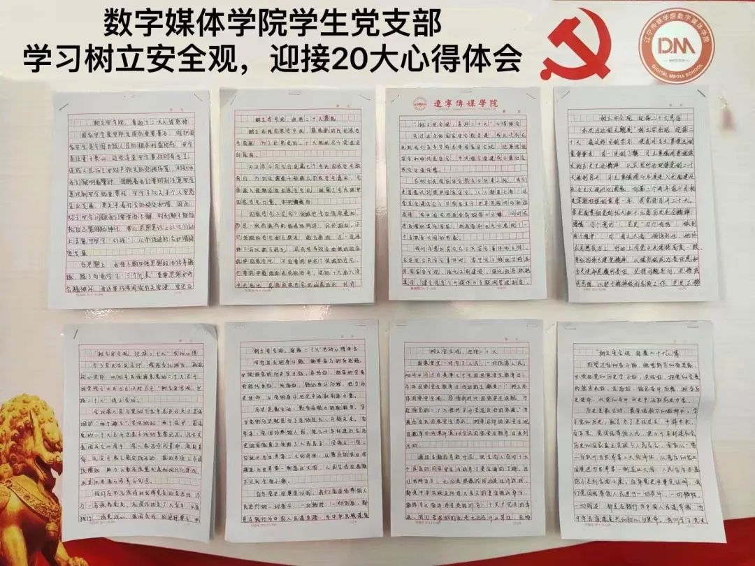 数媒学院开展“树立安全观，迎接二十大”宣传教育活动