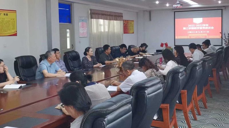 我校召开2021-2022学年教学督导工作座谈会