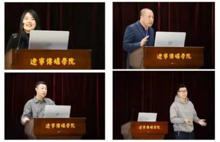 辽宁传媒学院召开2021年教学督导工作会议