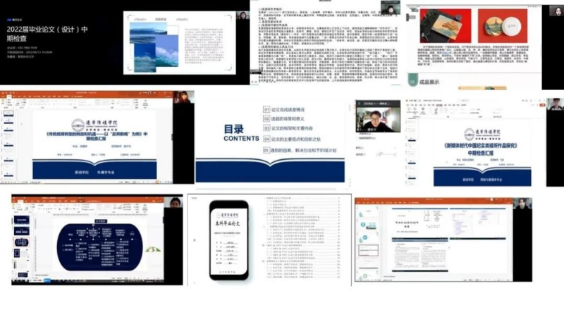 我校组织开展2022届 本科毕业论文（设计）中期检查工作