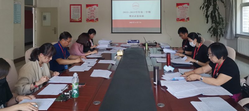 我校开展2022-2023学年第二学期期末试卷命题专项检查
