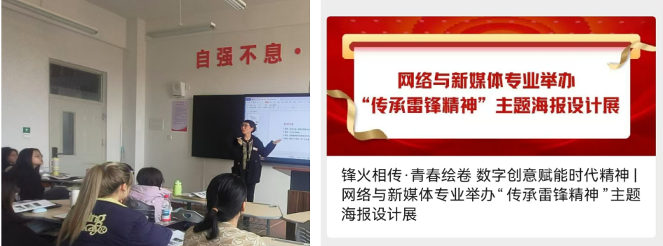 密码保护：创新与思政赋能数字时代设计教育——《网络广告策划与设计》课程的教学特色