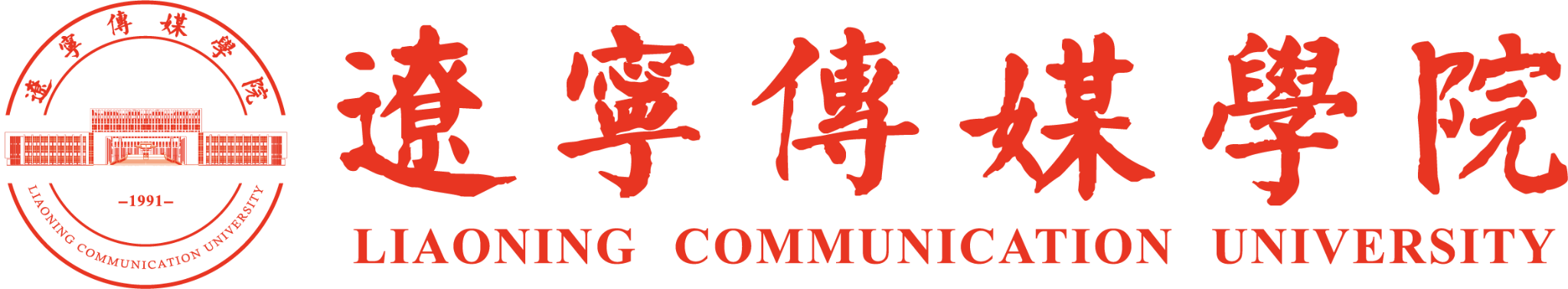 辽宁传媒学院 Logo