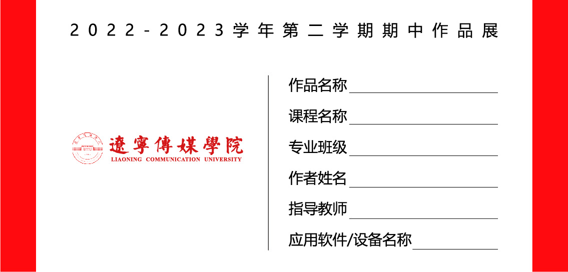 关于开展2022-2023学年第二学期期中展赛演播活动通知