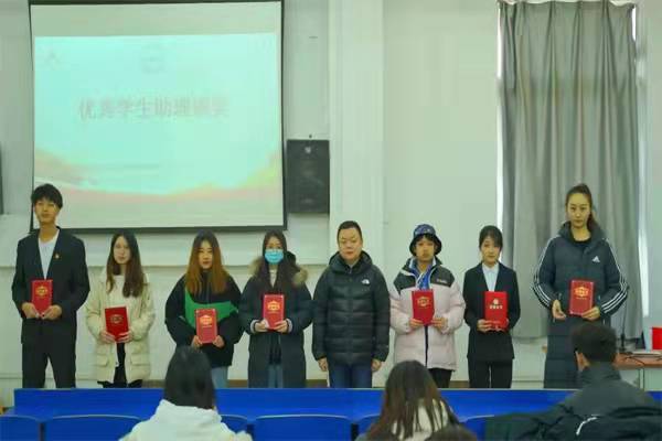 辽传心理协会召开年终总结表彰大会
