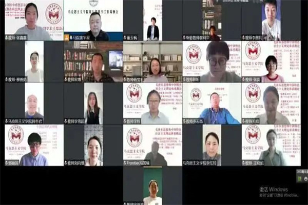 依规矩教 以成方圆 | 马克思主义学院开展线上教学培训