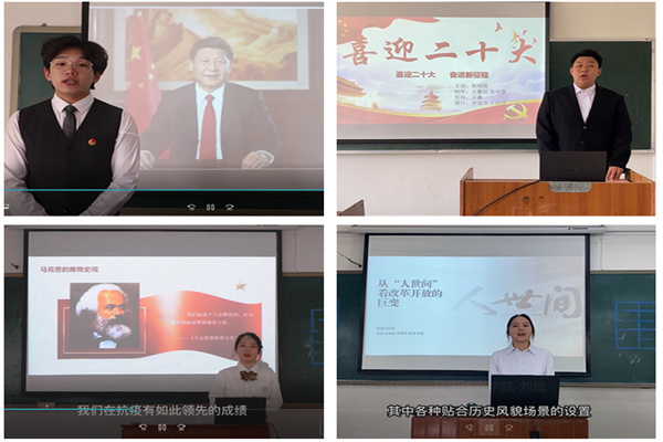 喜迎二十大 • 奋进新征程 | 辽宁传媒学院第二届大学生讲思政课大赛圆满落下帷幕