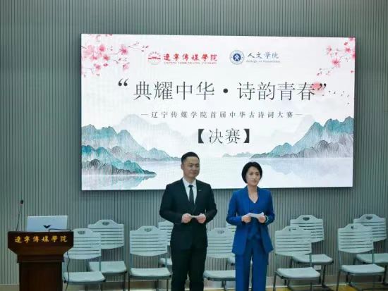 “典耀中华·诗韵青春” | 首届中华古诗词大赛圆满落幕 – 人文学院