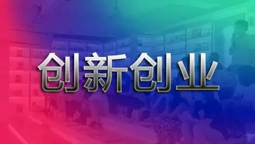 创新项目“云路演”，大学生各显身手 ——数媒学院开展2021创新创业大赛参赛项目线上路演