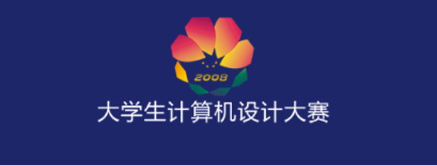 喜讯！数媒学院学子在2022年（第十五届）中国大学生计算机设计大赛中斩获佳绩