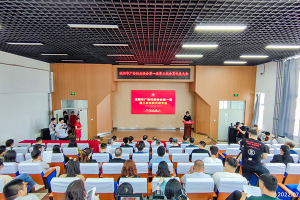辽宁传媒学院新闻学院“牵手”沈阳市广告协会共建人才培养基地