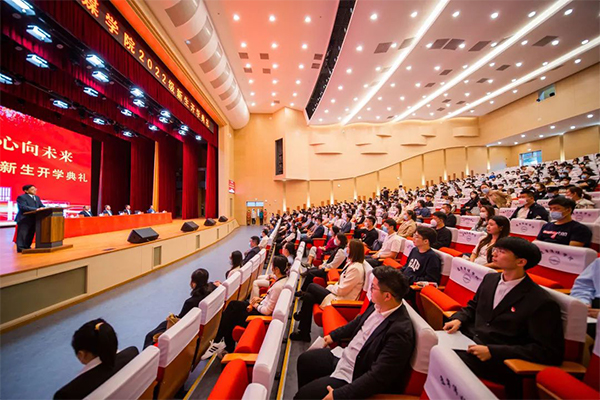 我校举行2022级新生开学典礼