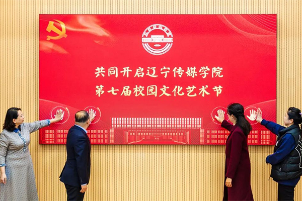 我校第七届校园文化艺术节正式启动