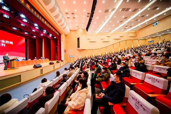 我校召开2022年度全体教职工大会