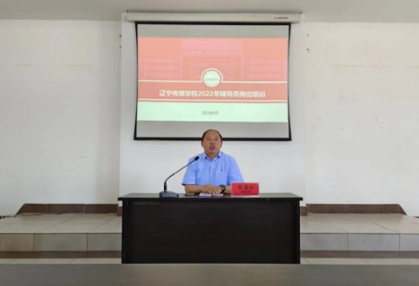 凝心聚力，砥砺前行 ——我校2022年辅导员培训工作圆满收官