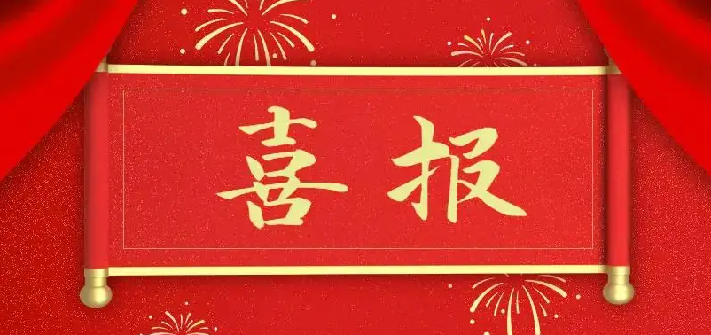 喜报||我校辅导员思政课题获批2022年度沈阳市社会科学课题立项