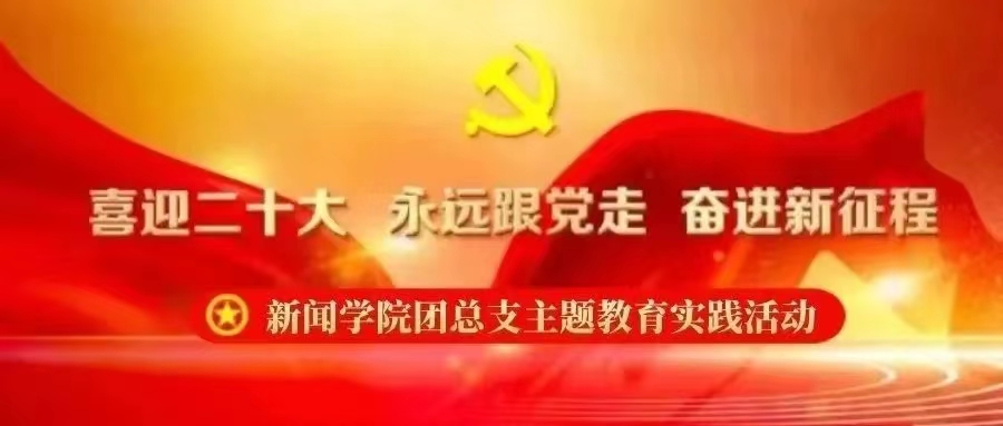 五四青年节｜弘扬“五四“精神，绽放青春梦想